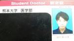 静岡県　浜松市の家庭教師  国立医学部卒のオンライン授業先生